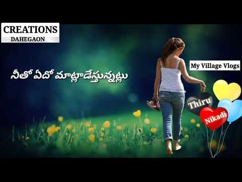 Love feel Whatsapp status videos song download #Telugutecheye