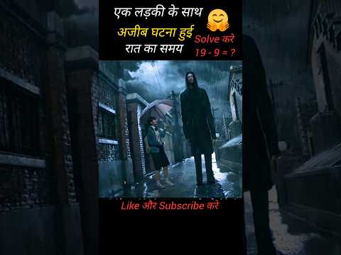 😤 एक लड़की के साथ अजीब घटना घटी|#shorts #movie #रोचकfacts #youtube