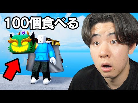 海外でバズってるブロックスフルーツの動画がやばい...【BloxFruits】