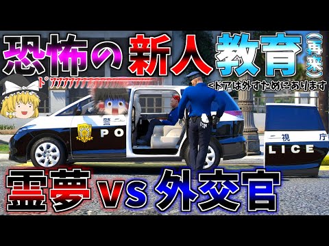 ▶GTAV◀LSPDFR ゆっくり実況 #140 霊夢と魔理沙のパトロール日記