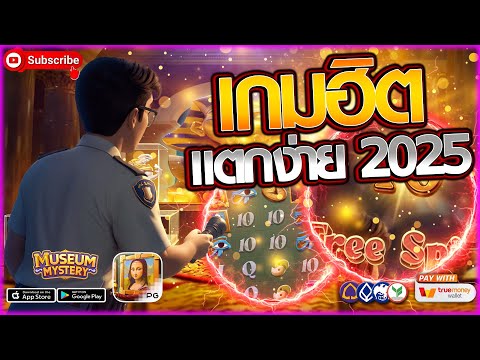 สล็อต สล็อตpg สล็อตแตกง่าย เว็บสล็อต | รวมสูตรลับ พิสูจน์แตกจริง