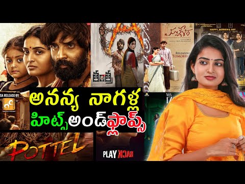 Ananya Nagalla hits and flops all Telugu movies list upto pottel movie review