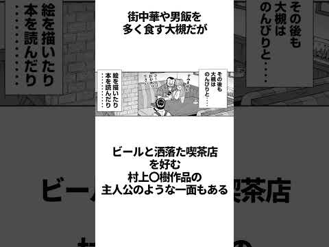 「意識高い系集団」E班に関する雑学 #ハンチョウ