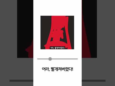 캔디 쿠키 초콜릿 한국어 커버