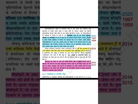 Cell The Unit of life neet pyq #neetbiology #yakeenbatch #hindimedium #pw #Neet #neetaspirants