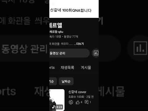 신같네100회기념 QNA합니다.