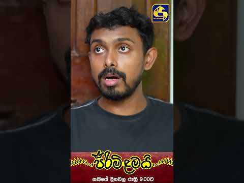 ඉනාවක් කවලා මූ විඳින දහ දුක