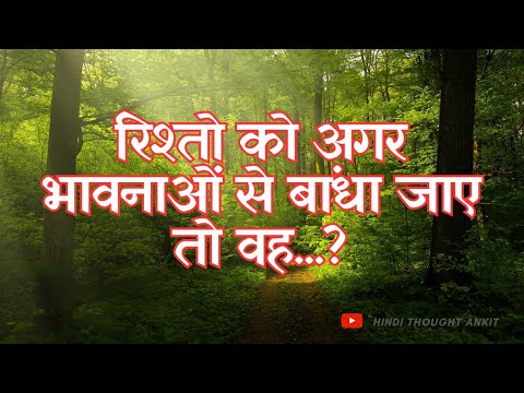 जीवन सुविचार || Aaj ka Suvichar || Motivational Suvichar || Anmol Vichar || Hindi Thoughts