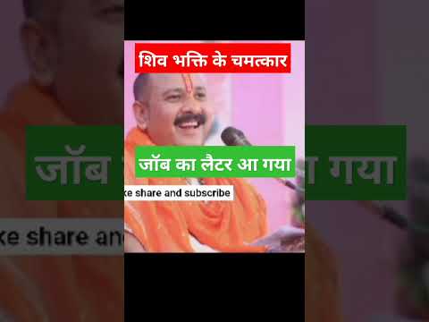 #october : #job_ जॉब का लैटर आ गया #shotfeed #shot_video_status #shorts #shotsfeed #shots_video