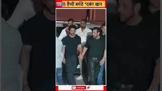 Happy Birthday Salman Khan | Celebration for Salman Birthday in Mumbai | #viral #viralvideo #shorts
