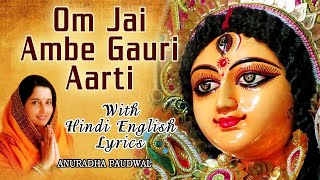 Jai Ambe Gauri ||  Maa Durga Aarti - Anuradha Paudwal || Navratri Song 2020