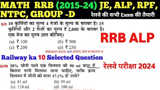831 RRB Math Previous Year Question | Practice | Railway Math PYQ #alp #rpf #ntpc #rrbje #railway