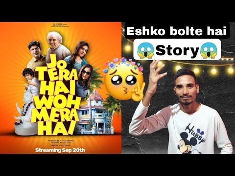 Jo Tera Hai Woh Mera Hai Movie Reviews | Short Zing
