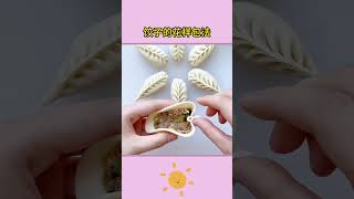 Pattern Making Method for Dumplings #lifetips #practicaltips #diy