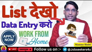 ⌨️ Data Entry Work From Home Job 2026| 🔥 Online Jobs at home 2026