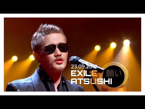 EXILE ATSUSHI - 願い | 23.09.2012