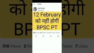 68th BPSC PT 2023 Postponed? #bpscupdates #bpsc2023 #68thbpsc2023 #68bpsc