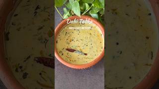 Instant Dahi Tadka | दही तड़का | 10 Min Quick & Creamy Yogurt Recipe