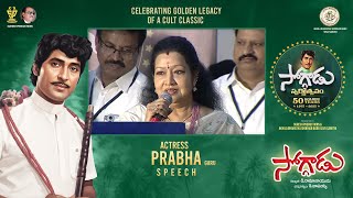 Actress Prabha Garu Speech at Soggadu Swarnotsavam Event | 50 Years of Soggadu | Sobhan Babu