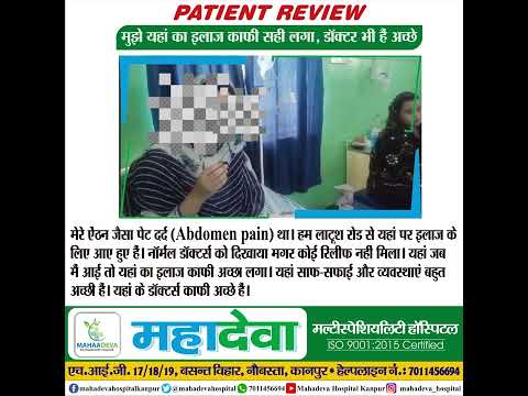 ''मुझे यहां का इलाज काफी सही लगा, डॉक्टर भी हैं अच्छे'' #Patient Review