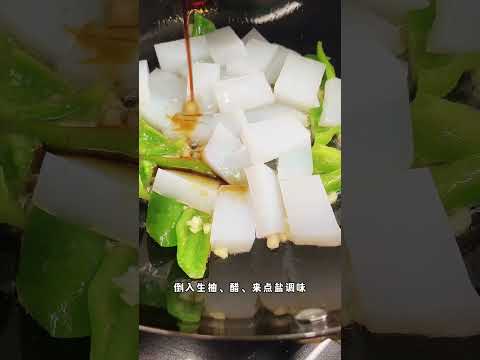 凉粉买回来，就像我这样做，比楼下饭店卖的还好吃