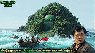 சமீபத்தில் வெளிவந்த "Jackie Chan"-ன் சாகச பயணம்|Mr Voice Over|Movie Explanation in tamil