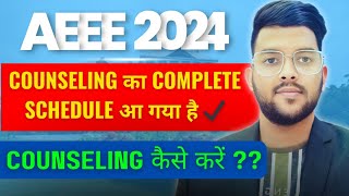 AEEE 2024 Counseling का complete schedule आ गया है ✅ | Counseling कैसे करे 🔴 ? #Amrita #Counseling