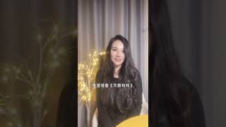 希望这段《启航2023——中央广播电视总台跨年晚会》上的演出《天籁合鸣》，大家会喜欢哦#20位抖音民乐主播燃爆央视跨年晚会