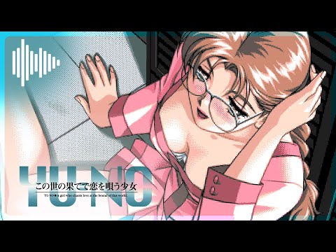 YU-NO [PC-98] — Home 自宅 — Ryu Umemoto 梅本 竜 (Soundtrack, OST, Music, BGM, YM2608, OPNA, FM SYNTH)