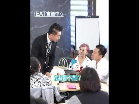 #shorts #reels 顧客：「我的錢投資都賠得差不多了，不要跟我講保險！」【威力行銷/張子曰】【全球華人第一位催眠式銷售教練 張世輝】