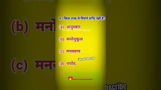 uptet stet 2024|| uptet hindi class||stet hindi question #uptet #stet #stethindi #uptethindi