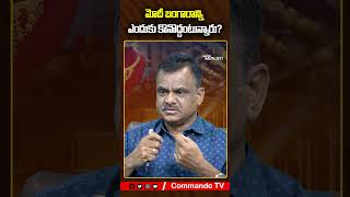 Modi Warning: మోదీ బంగారాన్ని ఎందుకు కొనొద్దంటున్నారు?| Narendra Modi |  | Cammando TV