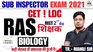 RSSB LDC 2026 Science Classes |श्वसन तंत्र  ( भाग -02 ) LDC Online Classes 2026 |