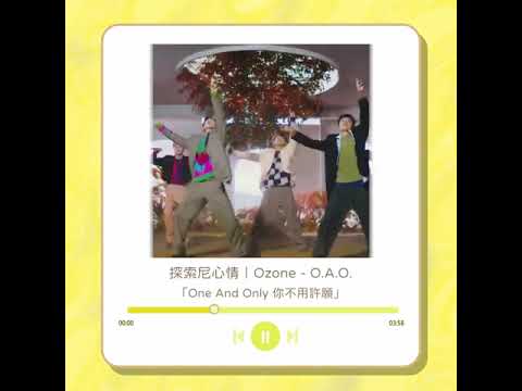 EP.6 "one and only你不用許願"