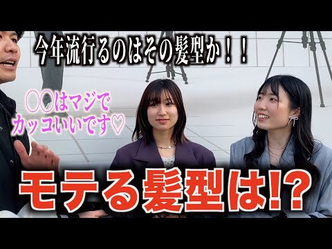 【メンズヘア】女子が選ぶ男のモテる髪型とは！？