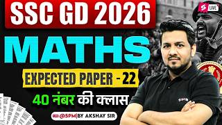 SSC GD MATH PRACTICE SET | SSC GD EXPECTED QUESTIONS 2026 | SSC GD 2026 MATH CLASS by AKSHAY SIR #23