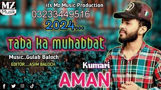 Aman kumari song | balochi song 2024 | taba ka muhabat song | balochi sad song | new song 2024