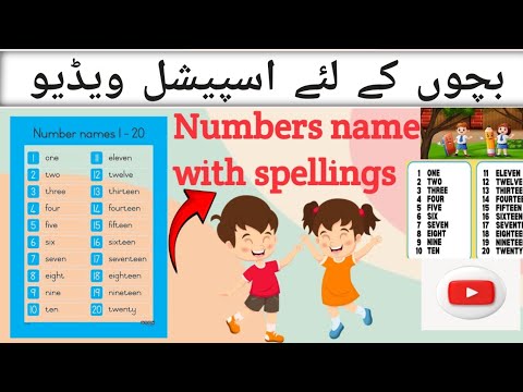 Learn from one to twenty with spellings | Counting 1 to 20 | @Learnwithmaria786