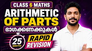 Class 6 Maths Onam Exam | Chapter 4 Arithmetic of Parts | ഭാഗക്കണക്കുകൾ | Revision in 25 Minutes