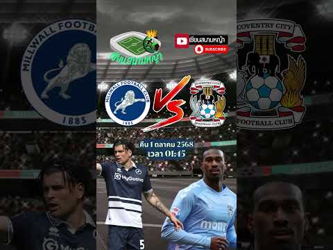 วิเคราะห์บอล คู่ทีเด็ดบอลวันนี้ คืนวันพุธที่ 1 ตุลาคม 2568 | By.เซียนสนามหญ้า