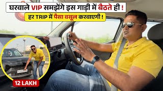 12 लाख में New SELTOS से ज्यादा Space और 20 का Mileage - डरो मत ये SAFE भी है और POWERFUL भी !