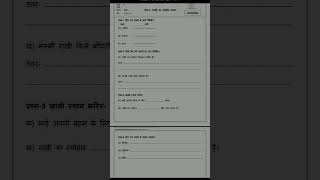 #class 2 #worksheet  # maxfort school worksheet # hindi