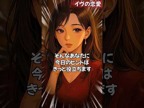 男心はこうすれば本気で揺らぐ。 #男と女#恋愛心理#記憶に残る女性#男心を掴む方法