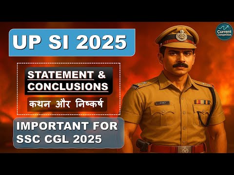 UP SI 2025 | कथन और निष्कर्ष | Statement and Conclusions | Critical Reasoning #upsi  #ssc