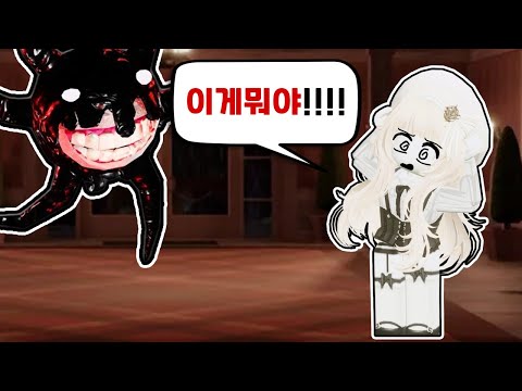 역대급 초보가 20만 유튜버와 로블록스 공포게임을 하면 생기는 일 [ 로블록스 도어즈 ]