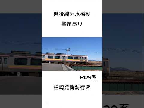 E129系警笛#shorts