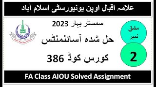 Code 386 No 2 Spring 2023 Solved Assignment 2023 l By Aamir Khan Aiou