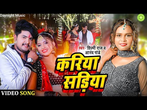 #video - Kaala Saree Me | Shilpi Raj  काला साड़ी | Ft. #Komal_Singh & Aanand | New Bhojpuri Song 2024