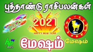 MESHAM New Year Rasi Palangal 2021 | HP TV TAMIL