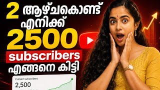 😱 2500 subscribers in 2 weeks 😍 #youtube #viralvideo #monetization #subscribers #increaseviews